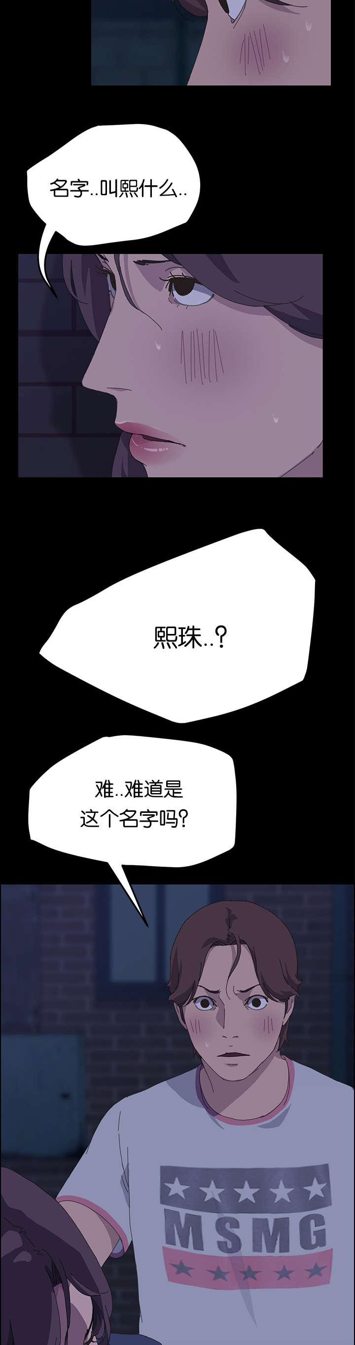 第50章：最了解我的人4