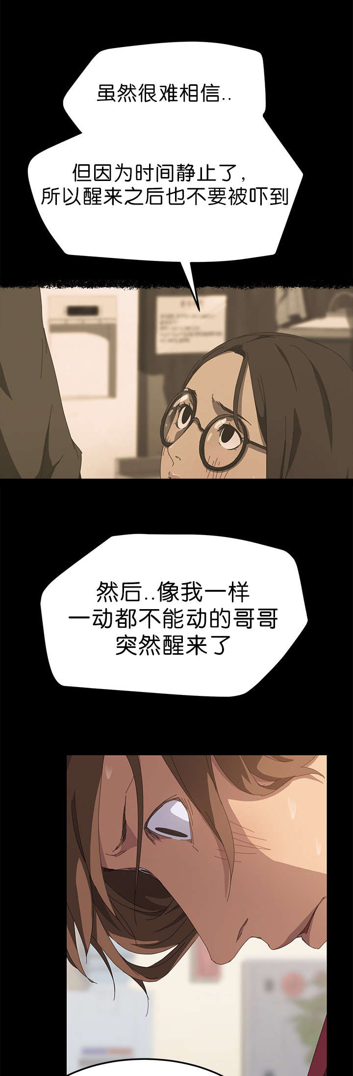 第37章：无法想象12