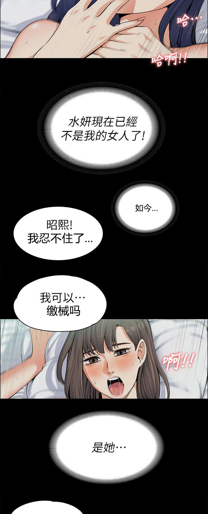 第21章：嫉妒9
