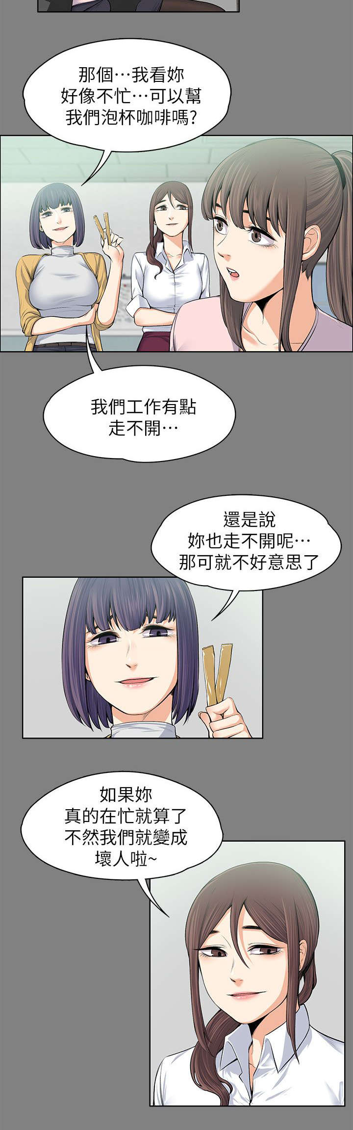 第31章：故意支开9