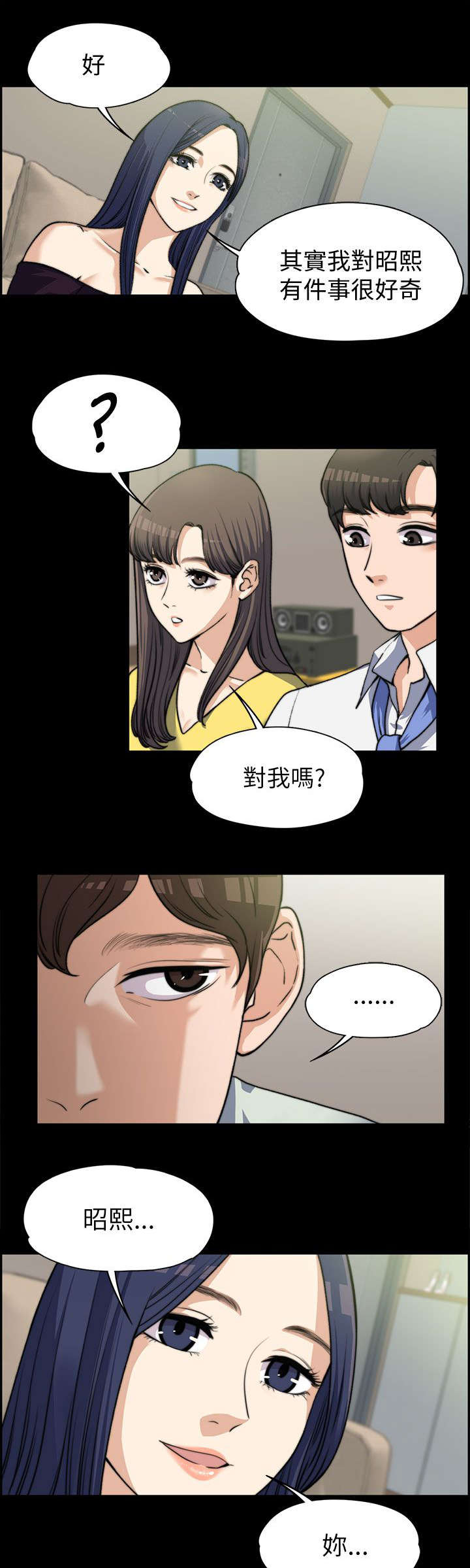 第16章：表白2