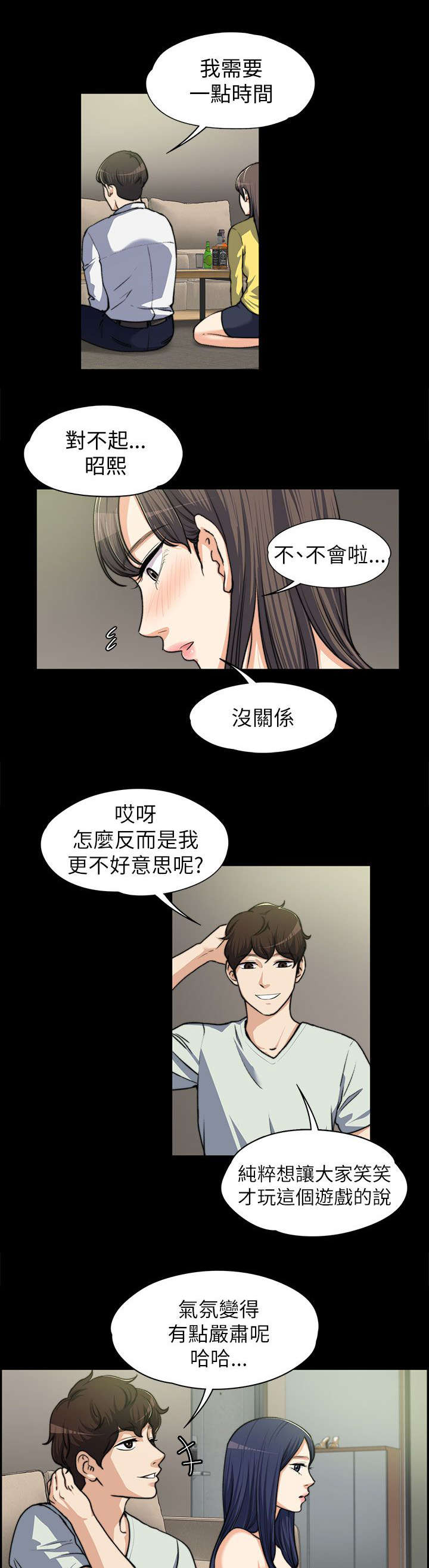 第17章：各自回房0