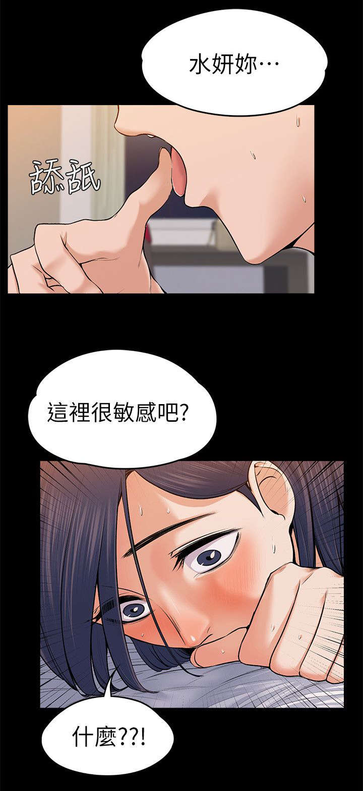 第53章：了如指掌8