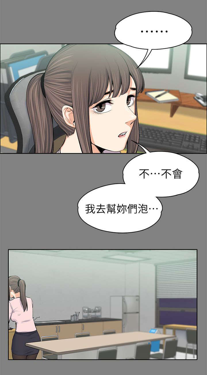第31章：故意支开10