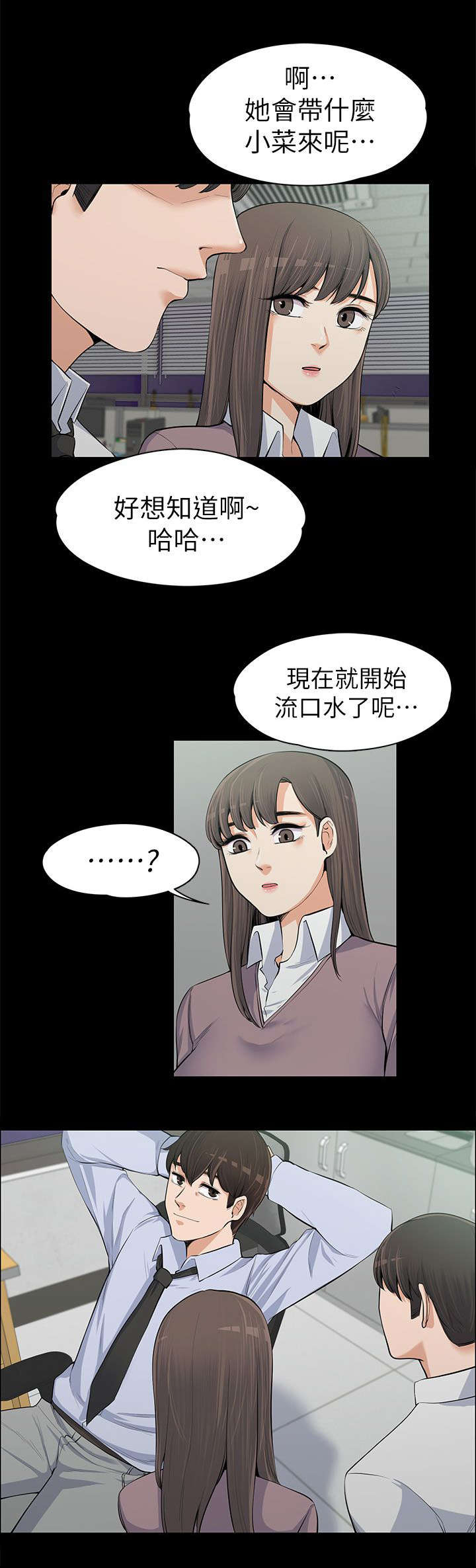 第26章：送晚饭6