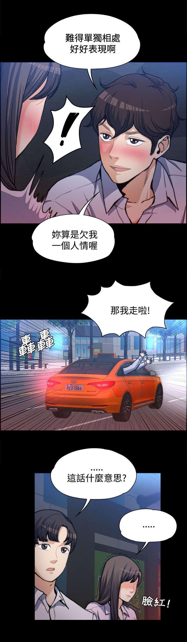 第2章：创造机会9