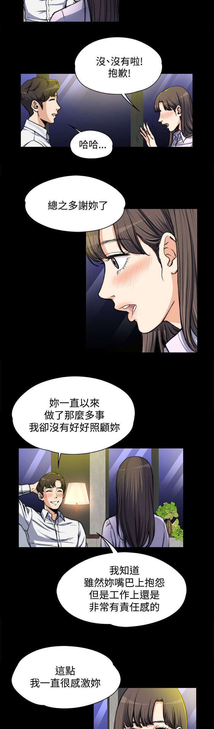 第9章：悄悄话2
