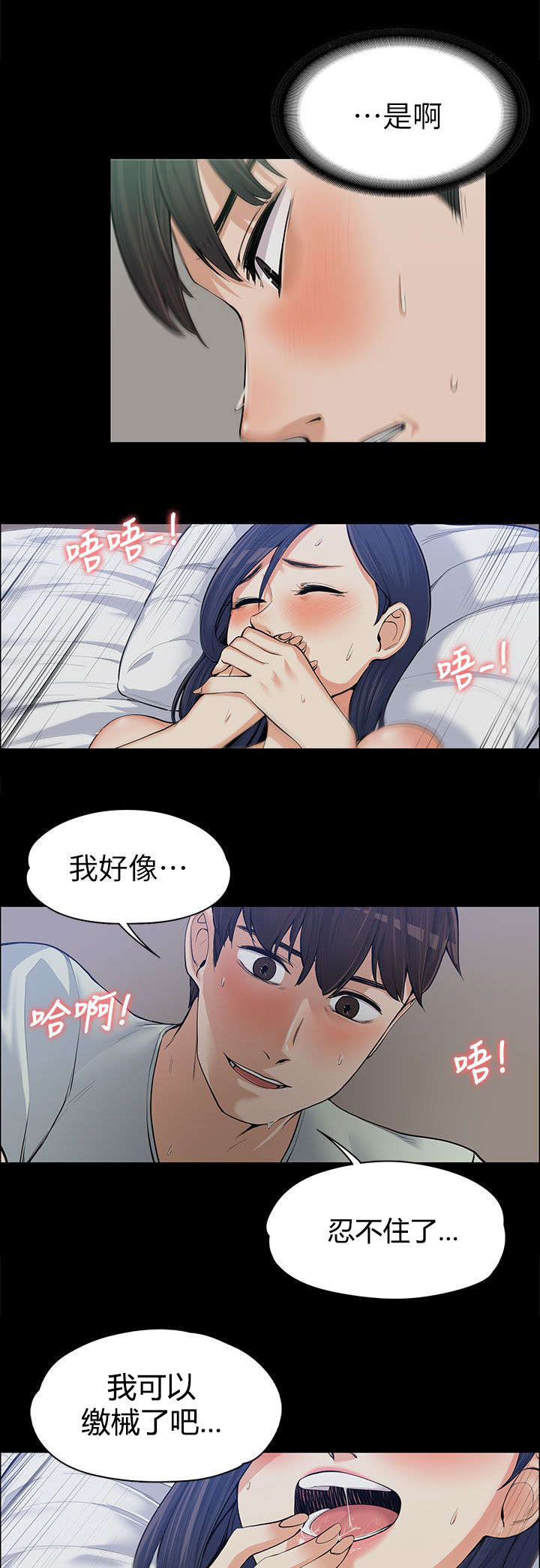 第21章：嫉妒8