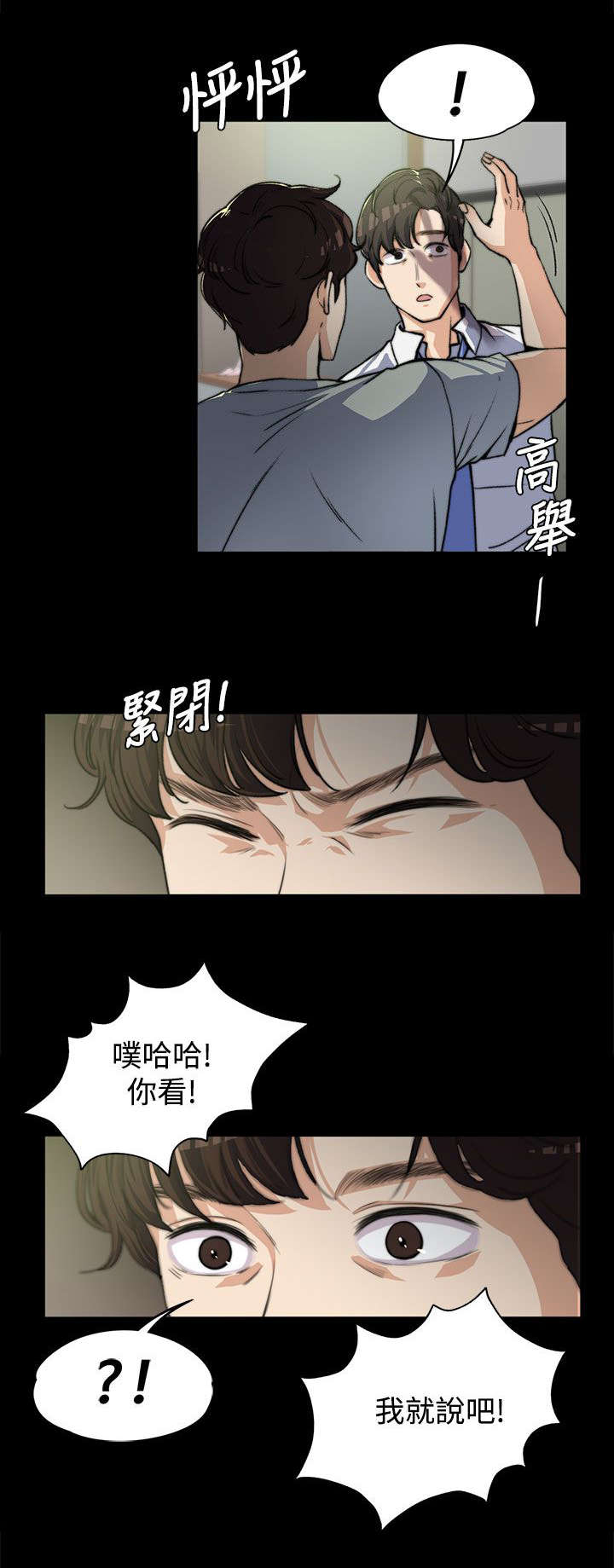 第10章：一波未平一波又起2