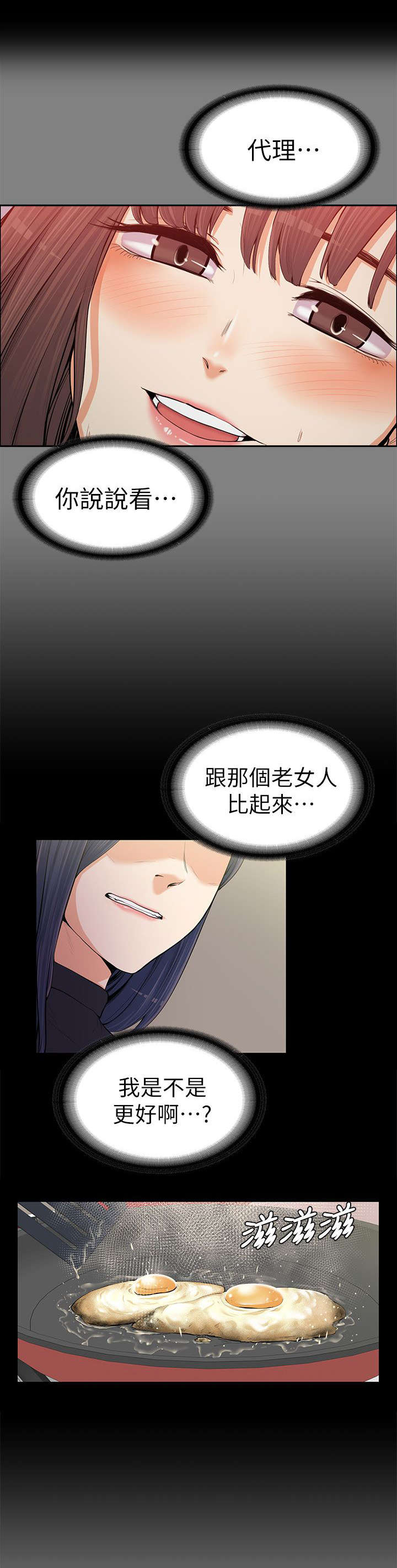 第25章：不甘心11