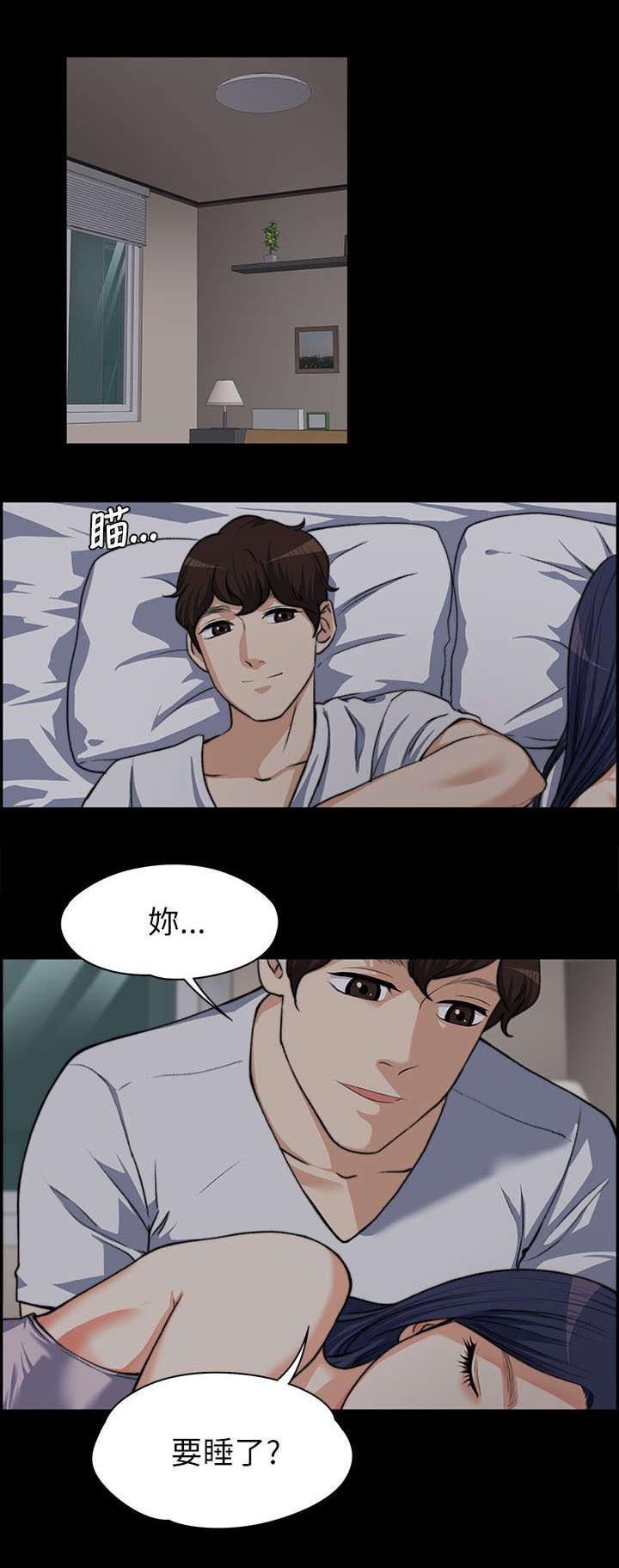 第17章：各自回房6