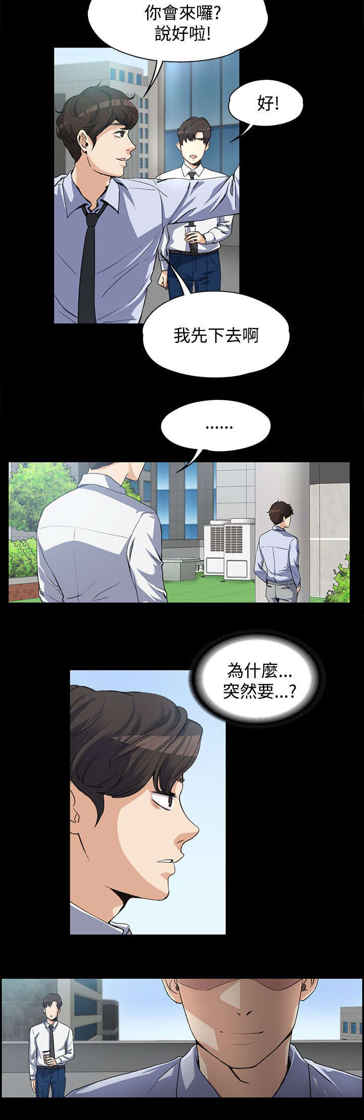 第5章：邀请8