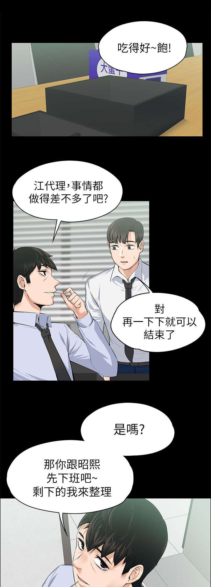第37章：脑中的想法2