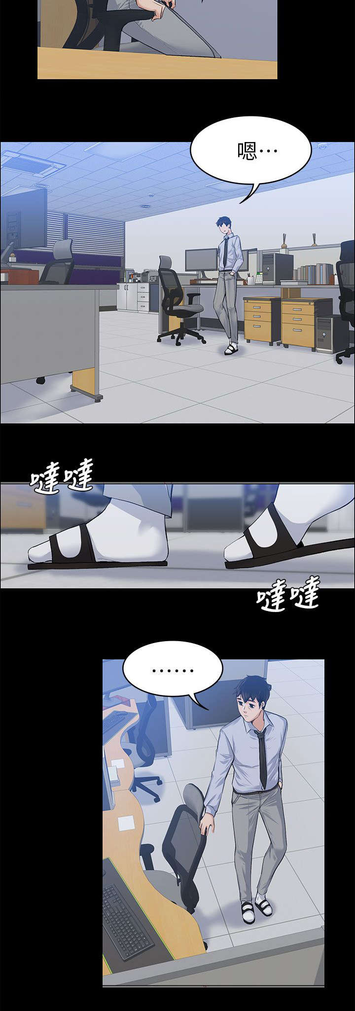 第38章：去我家吧3
