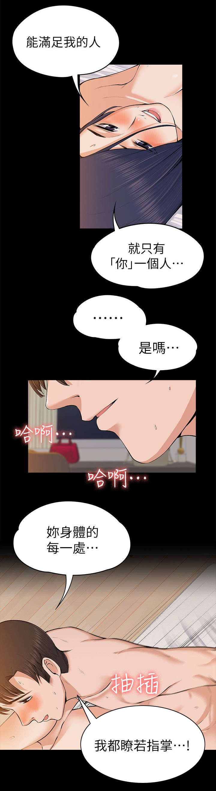 第53章：了如指掌2
