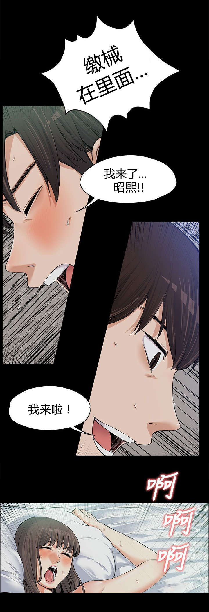 第21章：嫉妒11