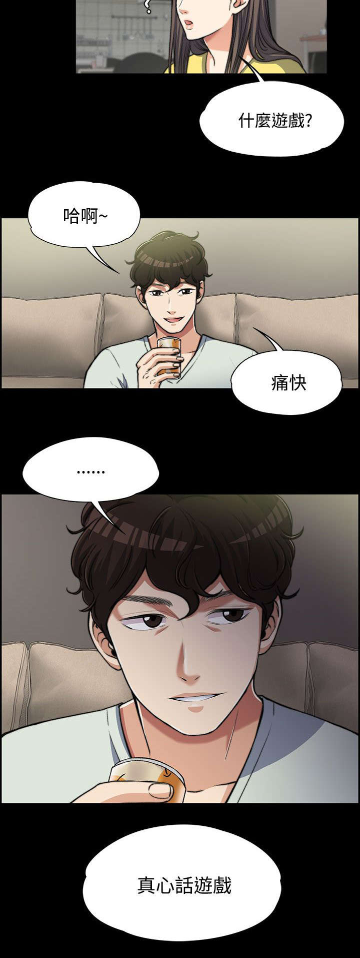 第14章：玩游戏2