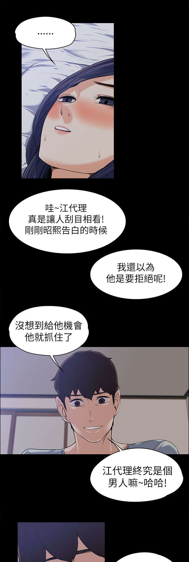 第20章：各自为战0