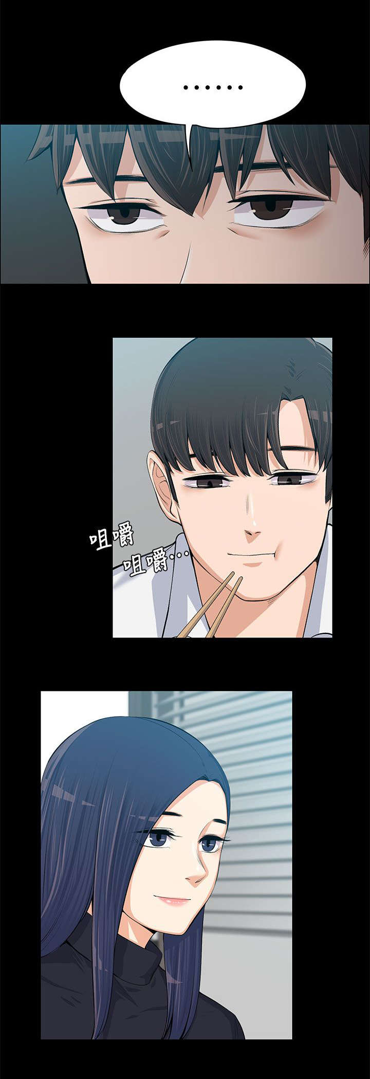 第28章：说漏嘴了4