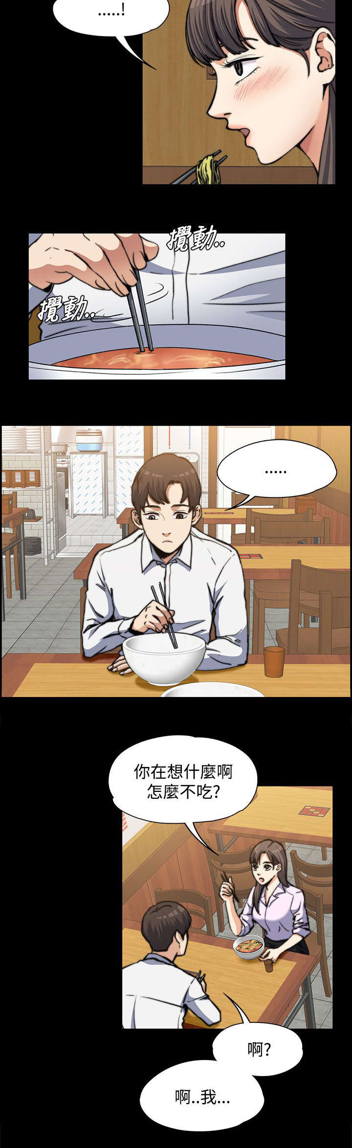 第3章：疯狂暗示6