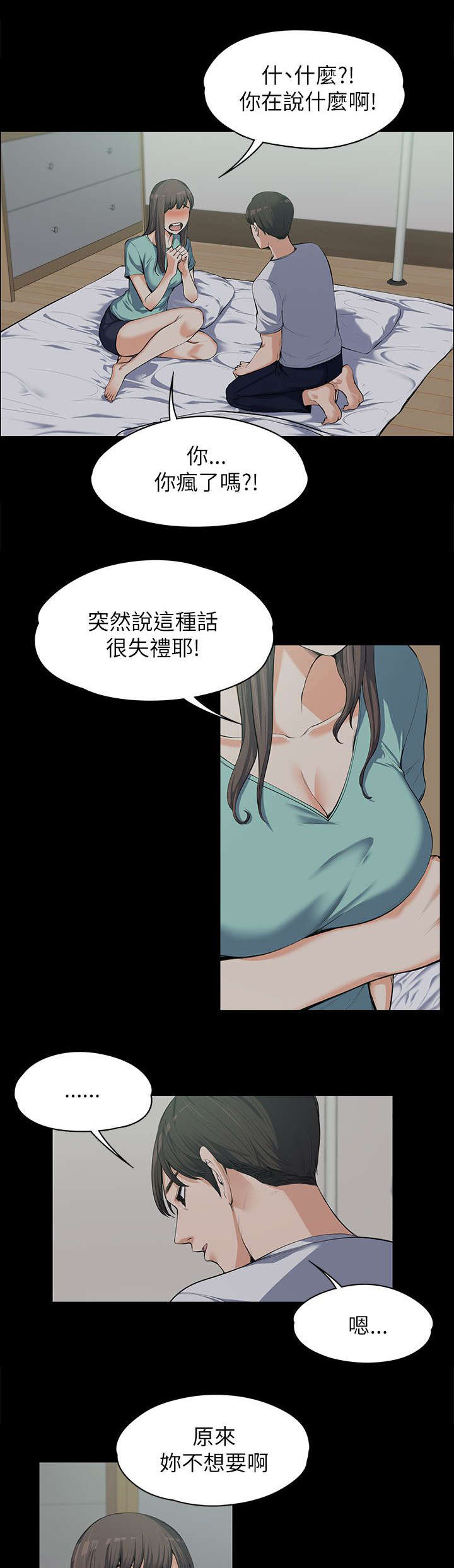 第18章：回应10