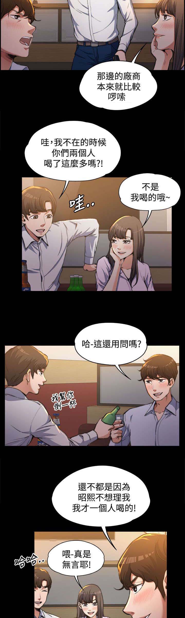 第1章：意料之外的见面3