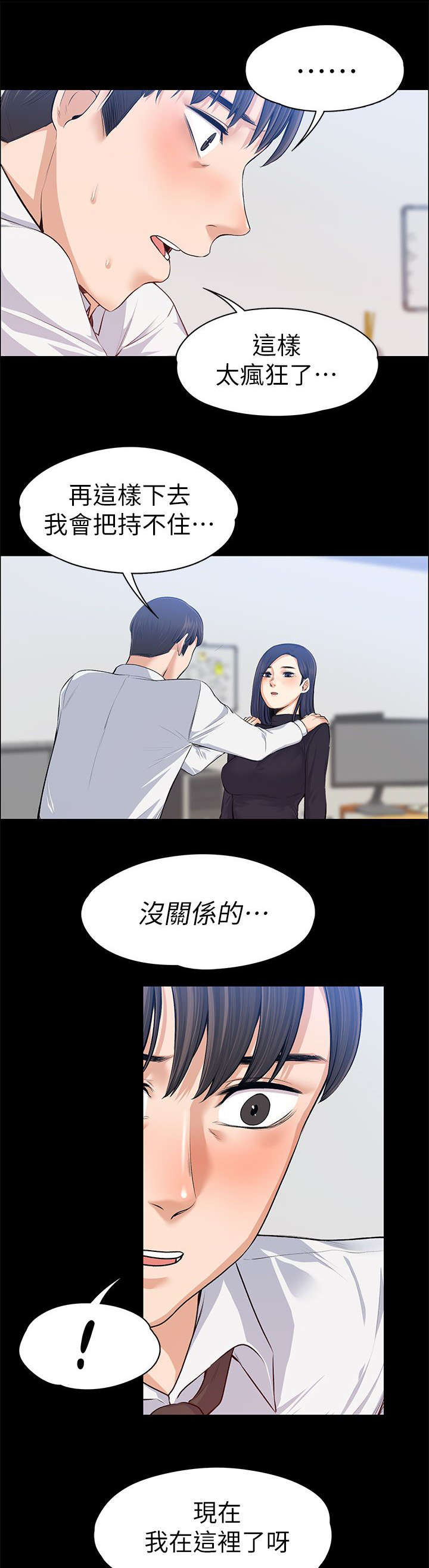 第35章：当场撞见0