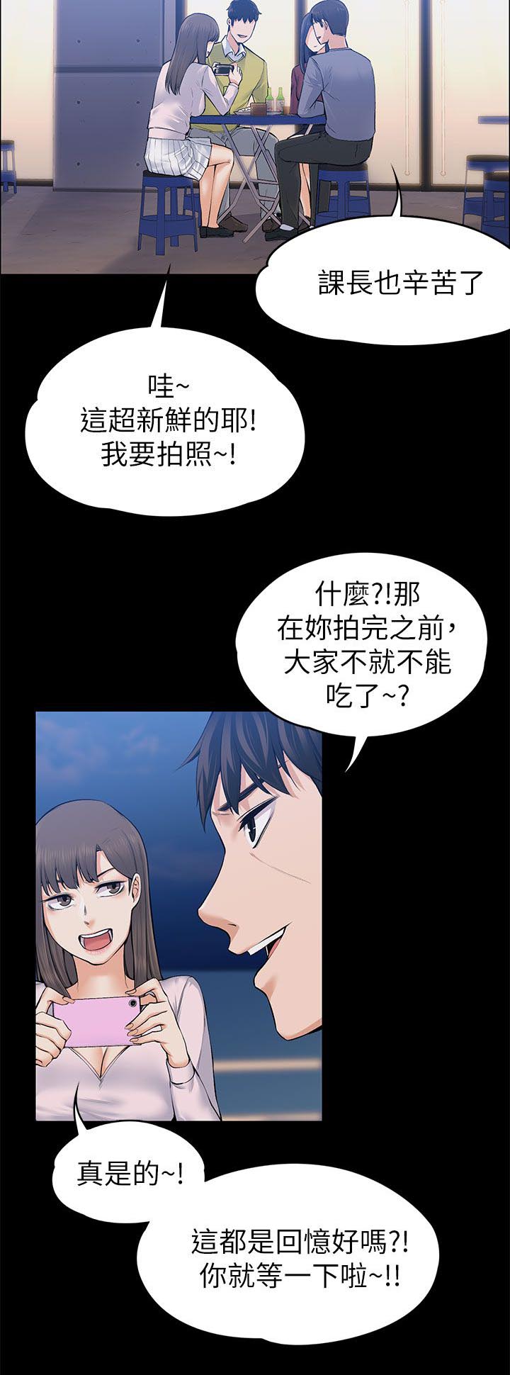 第49章：错误又扭曲的想法4