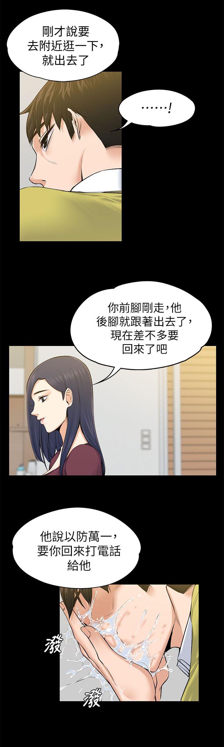 第49章：错误又扭曲的想法1