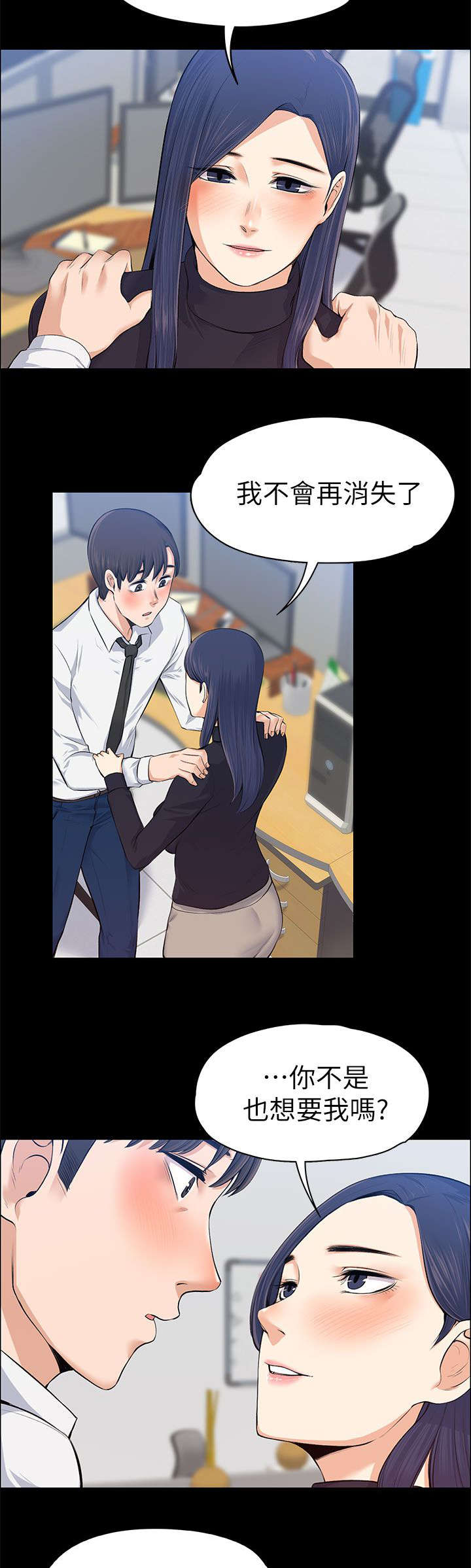 第35章：当场撞见1