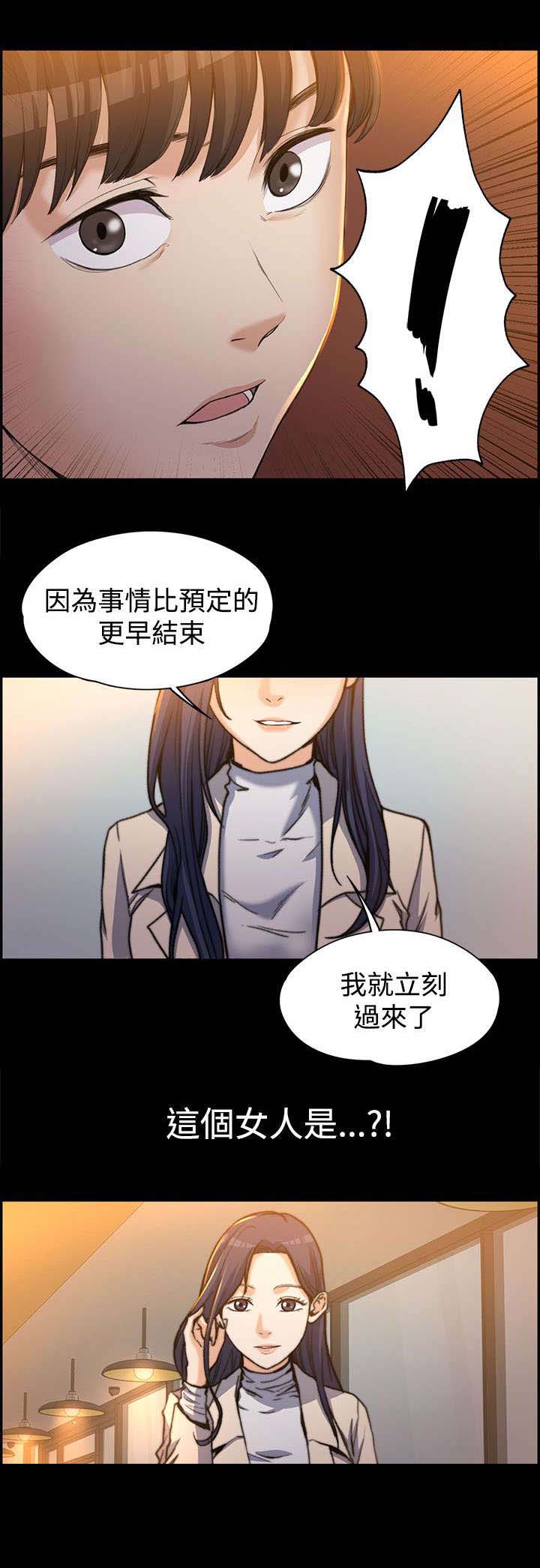 第1章：意料之外的见面8