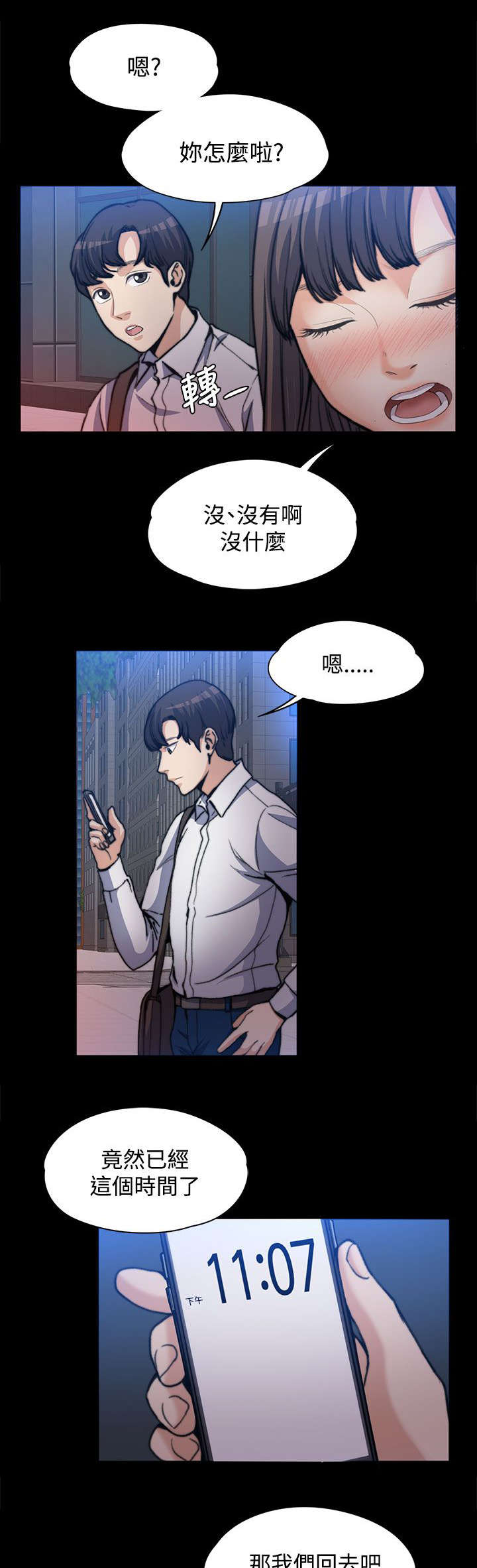 第2章：创造机会10