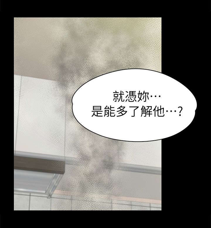 第26章：送晚饭1