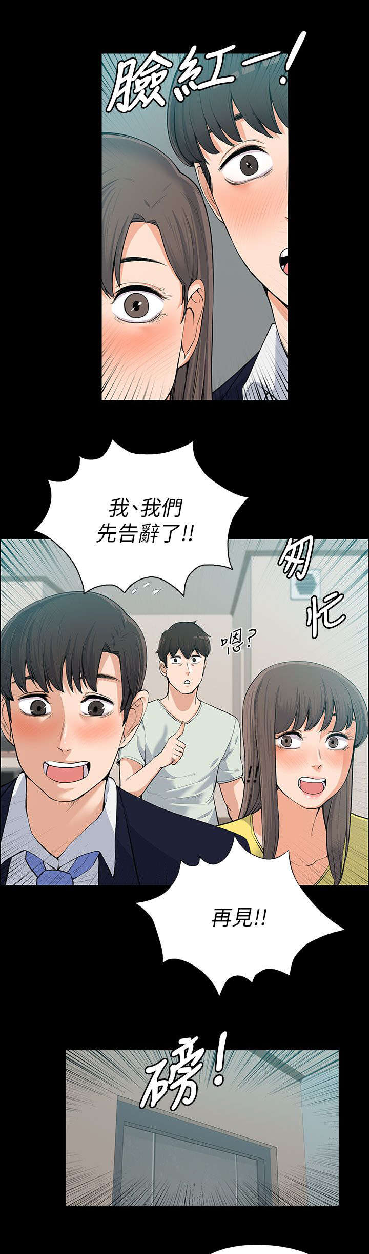 第22章：揭穿6
