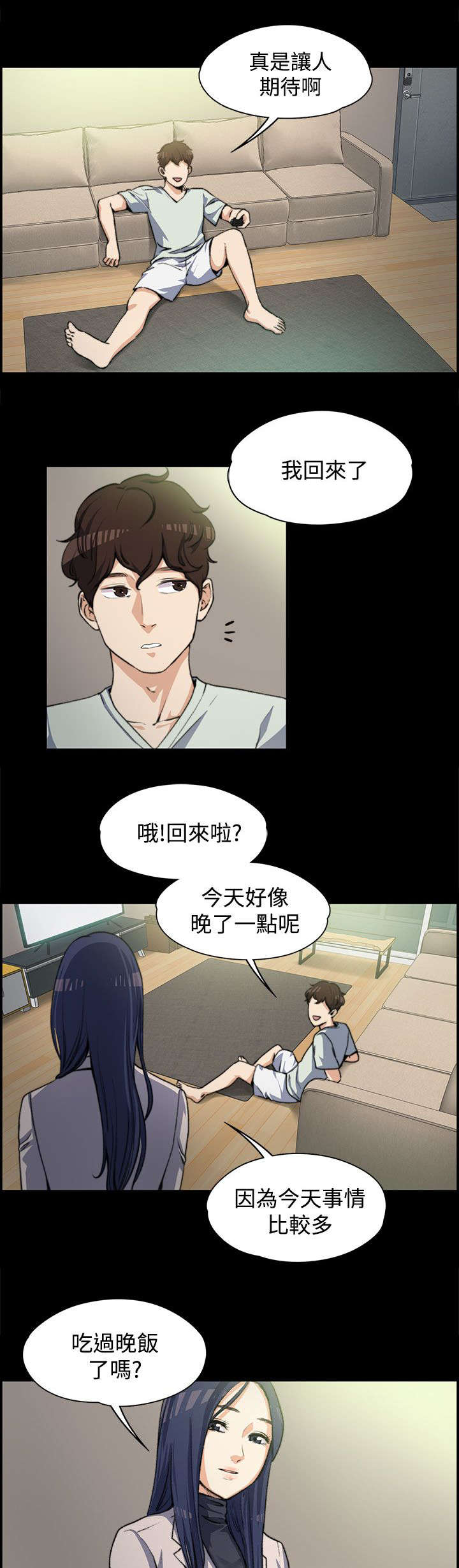 第6章：直男7