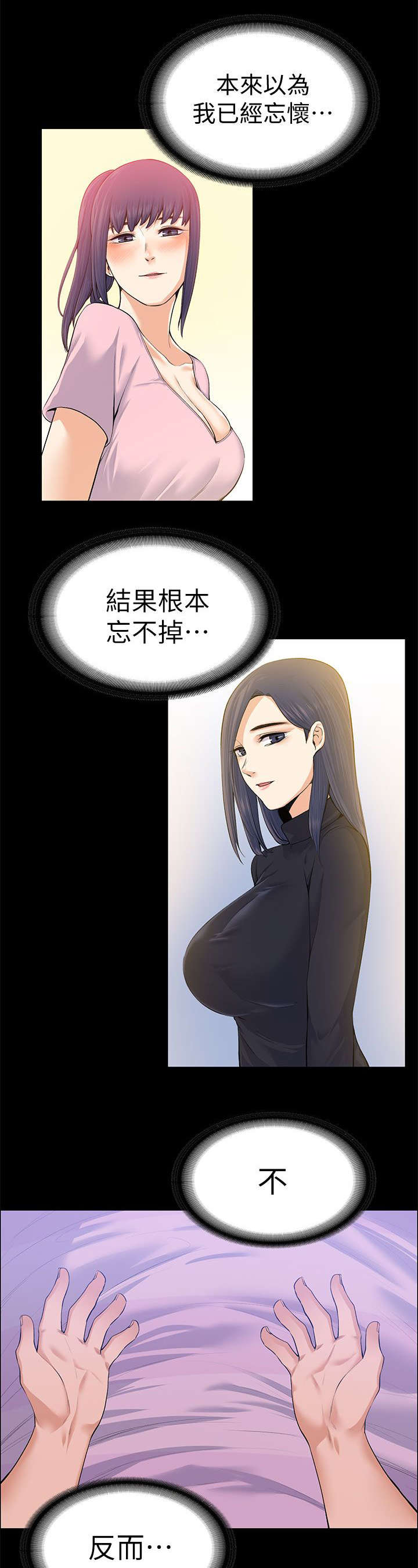 第39章：残留的余温13