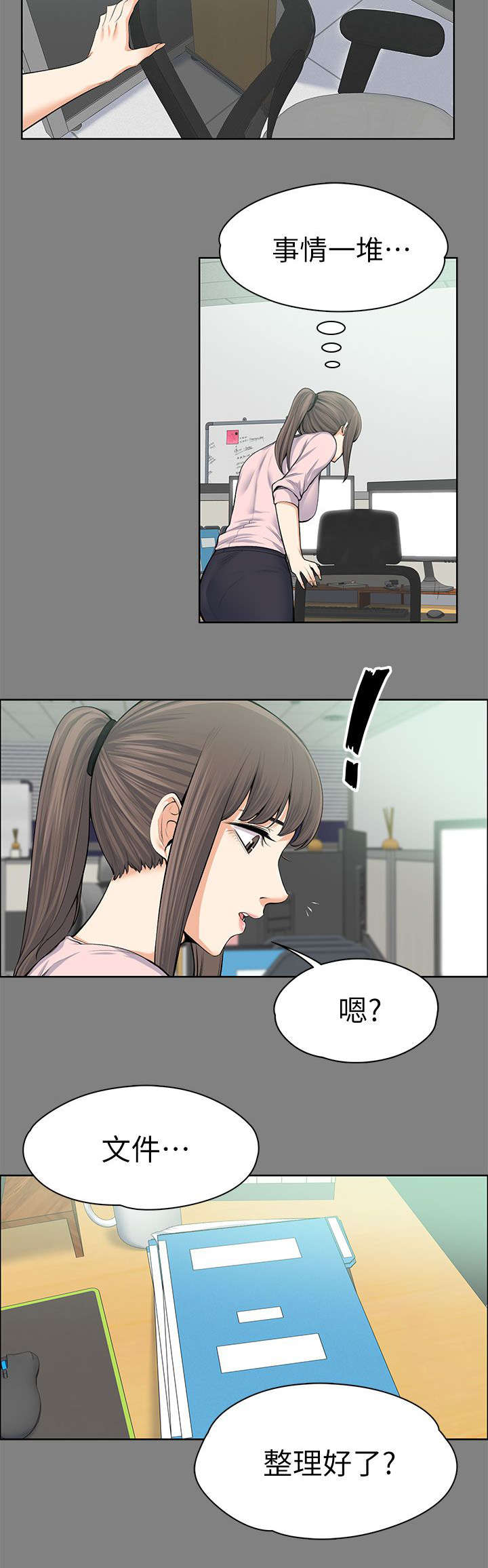 第32章：暗中的英雄1