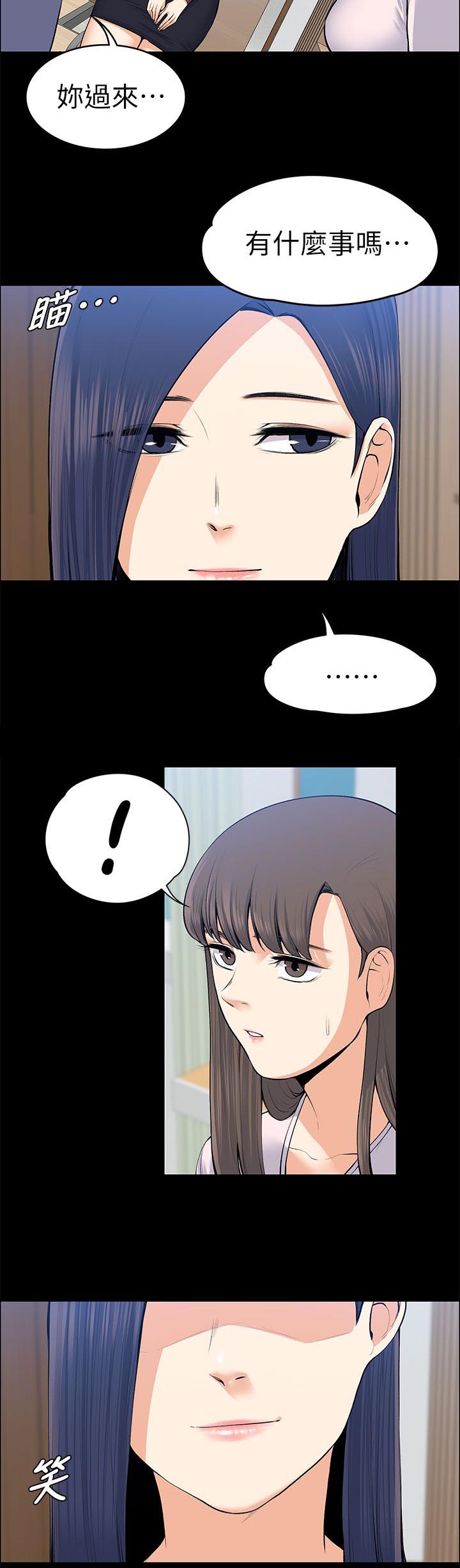 第43章：脱序演出9