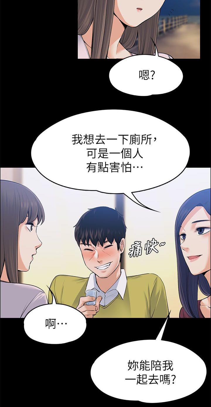 第49章：错误又扭曲的想法8