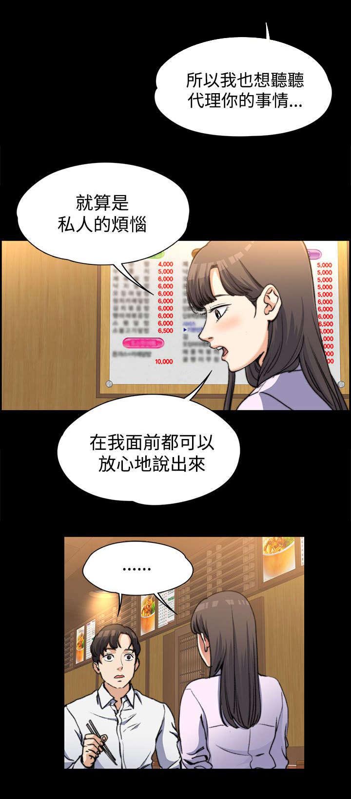 第3章：疯狂暗示10