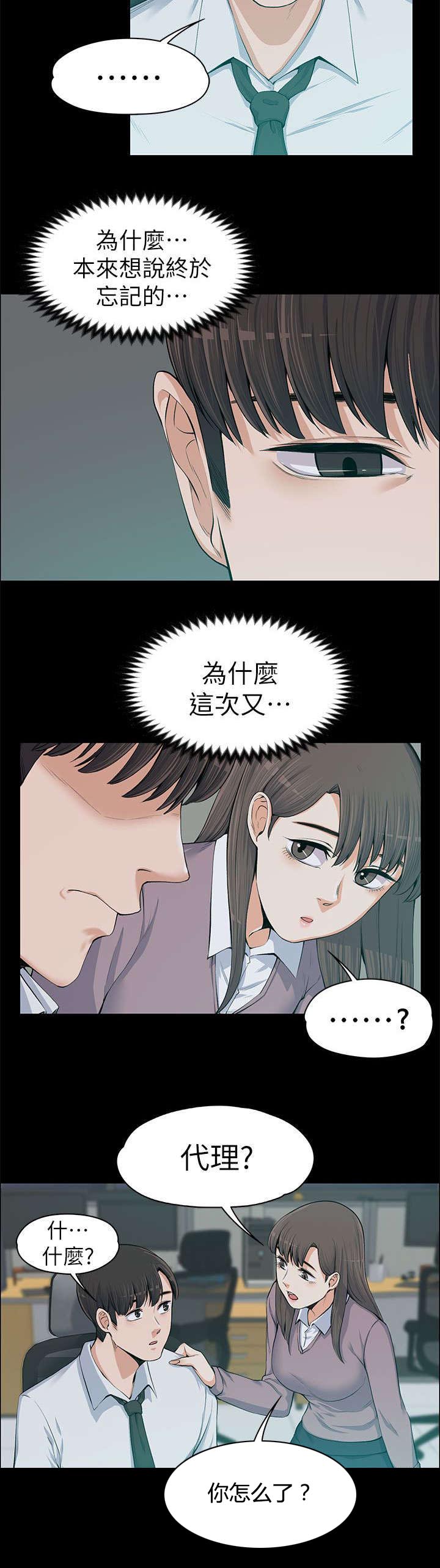 第26章：送晚饭10