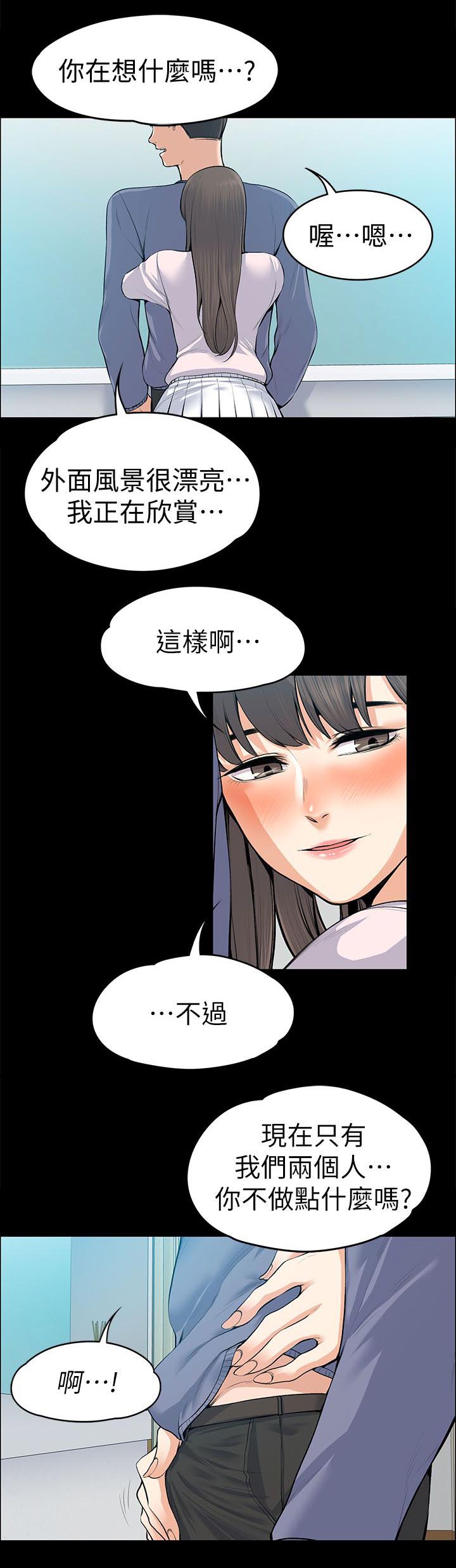第43章：脱序演出1