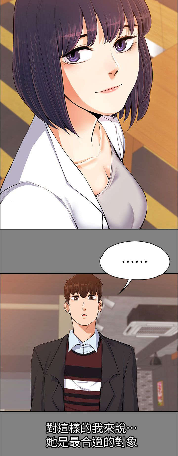 第29章：相亲13