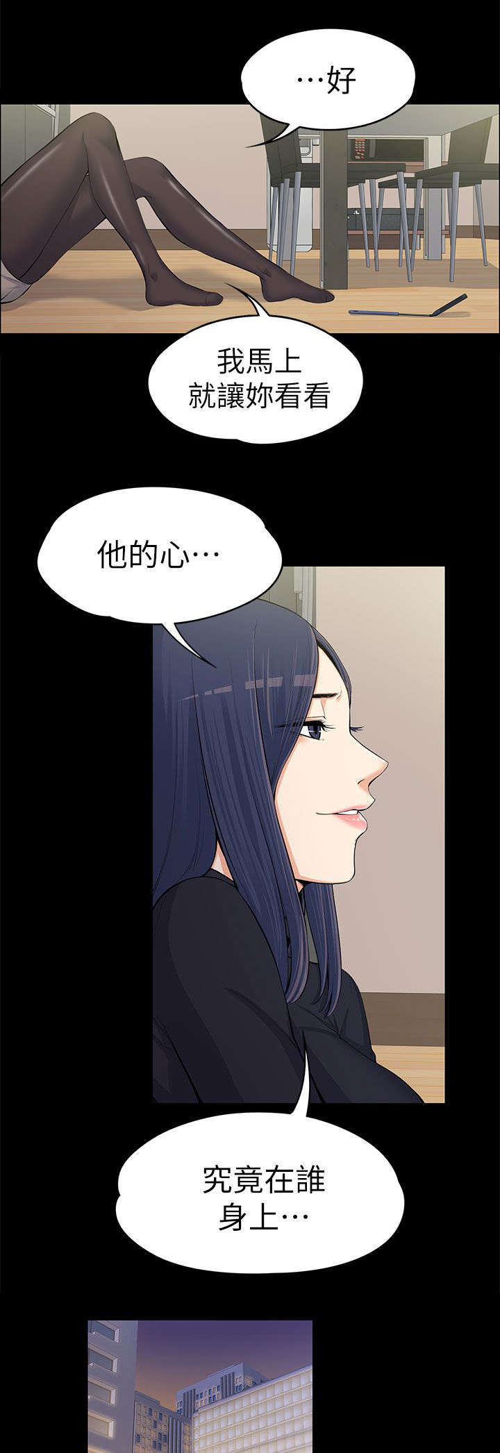 第26章：送晚饭2