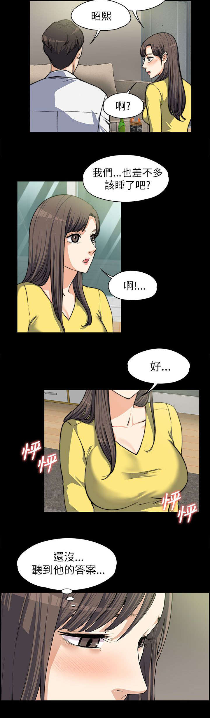 第17章：各自回房5