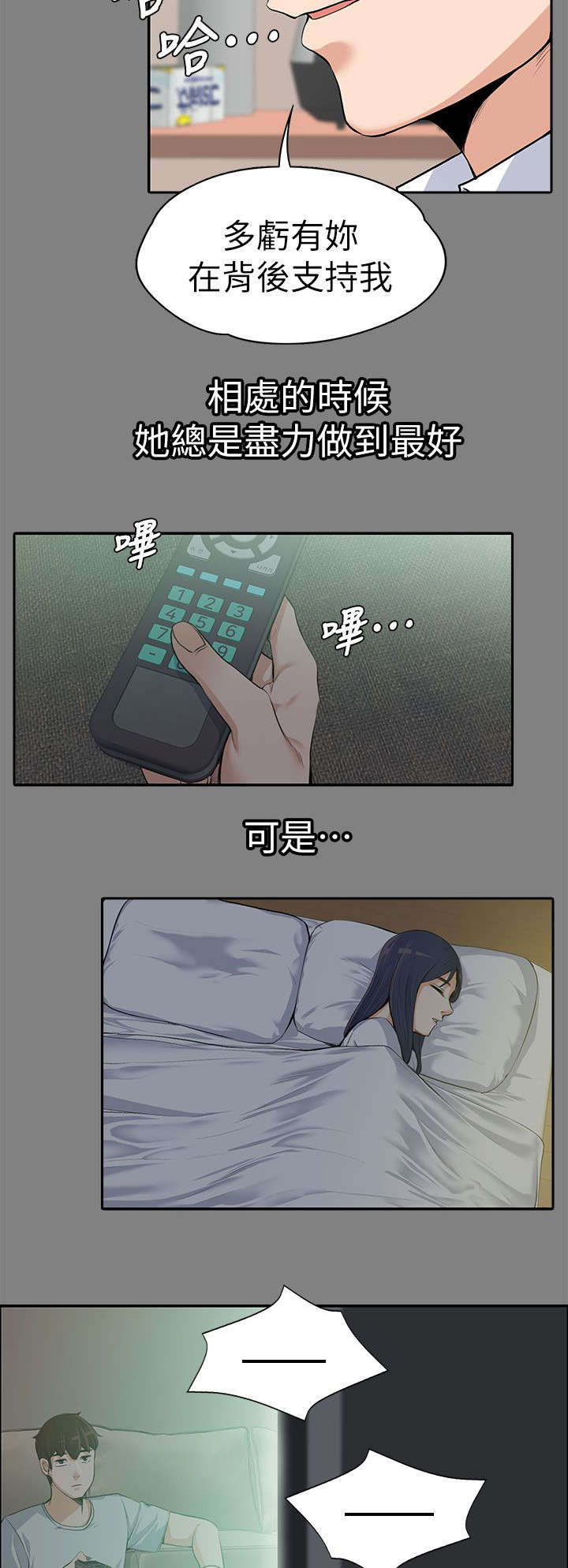 第30章：掌控游戏2