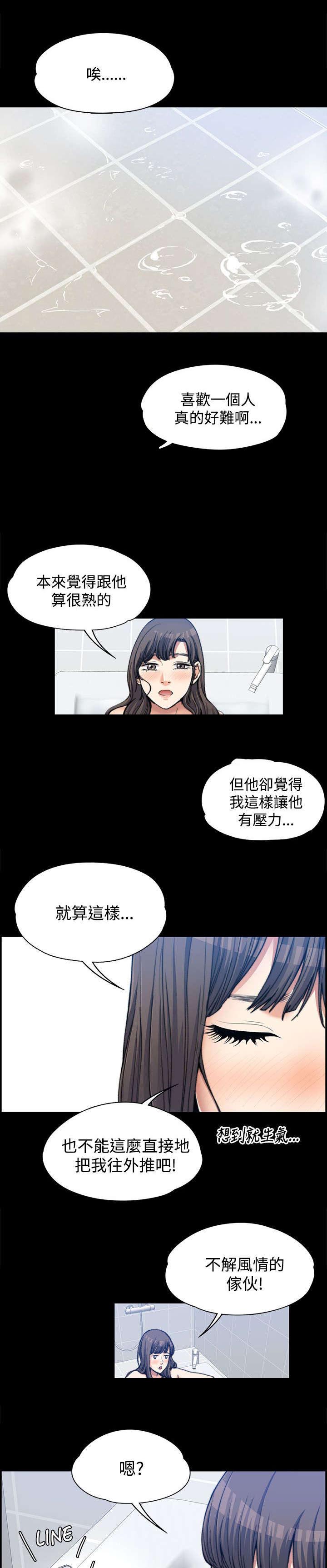 第4章：不解风情8