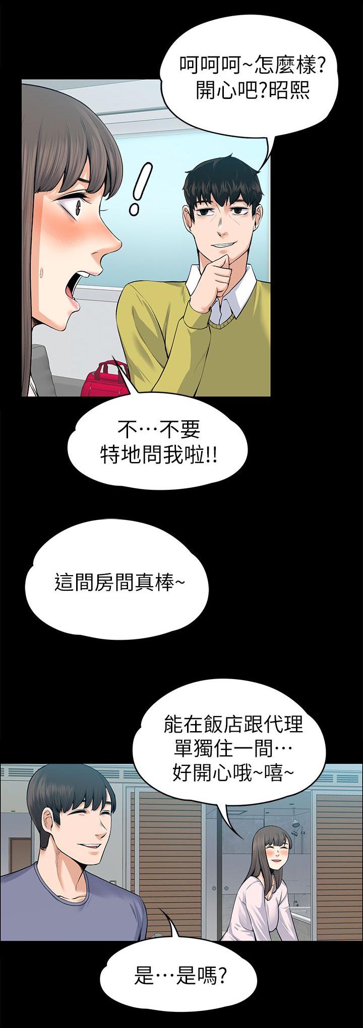 第42章：回忆5