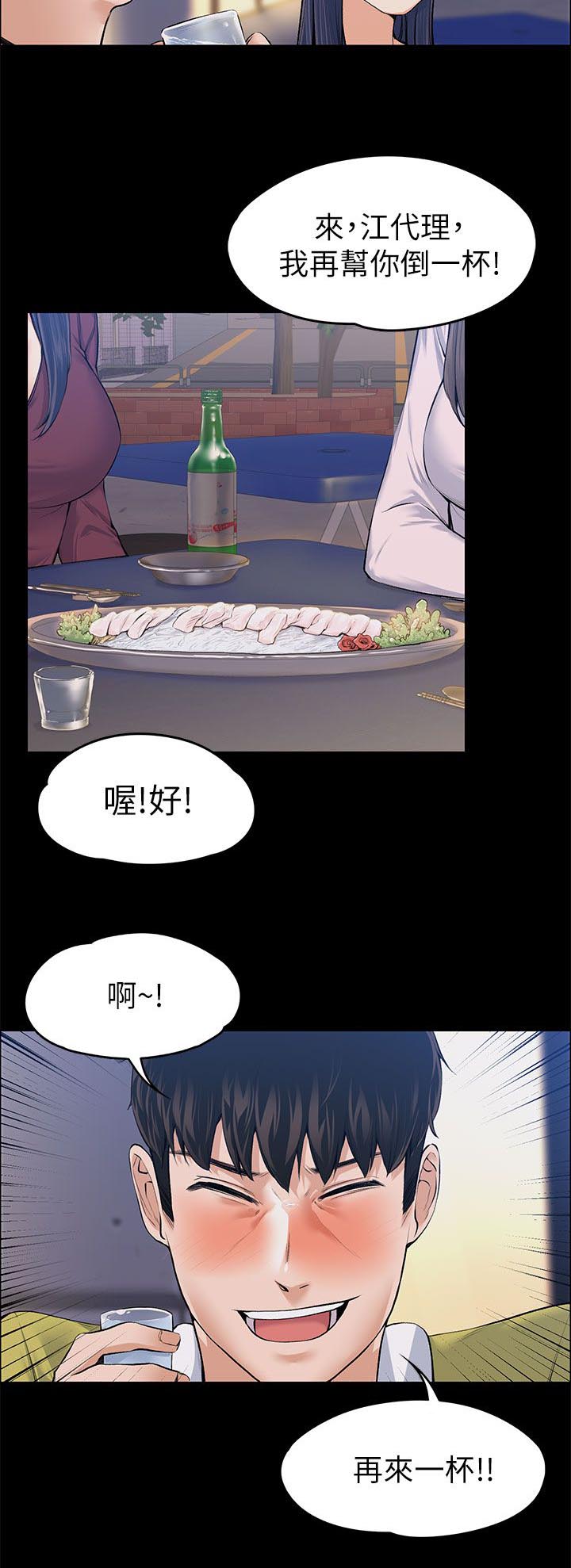 第49章：错误又扭曲的想法6