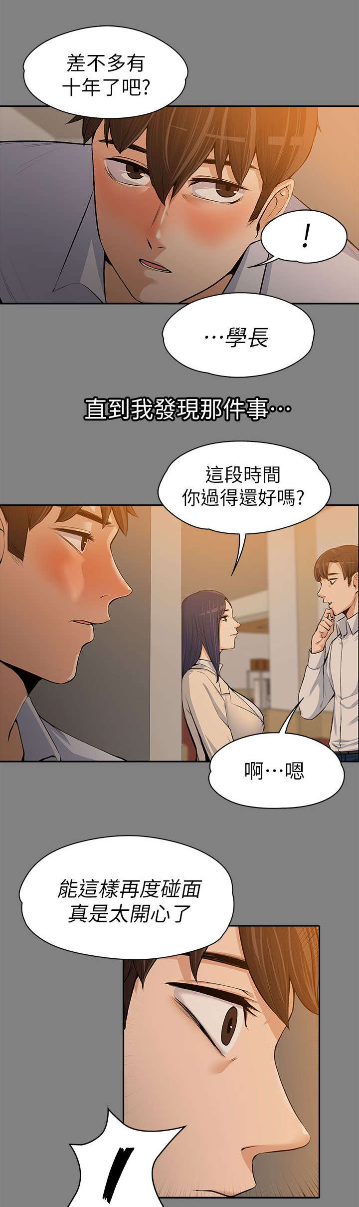 第30章：掌控游戏5
